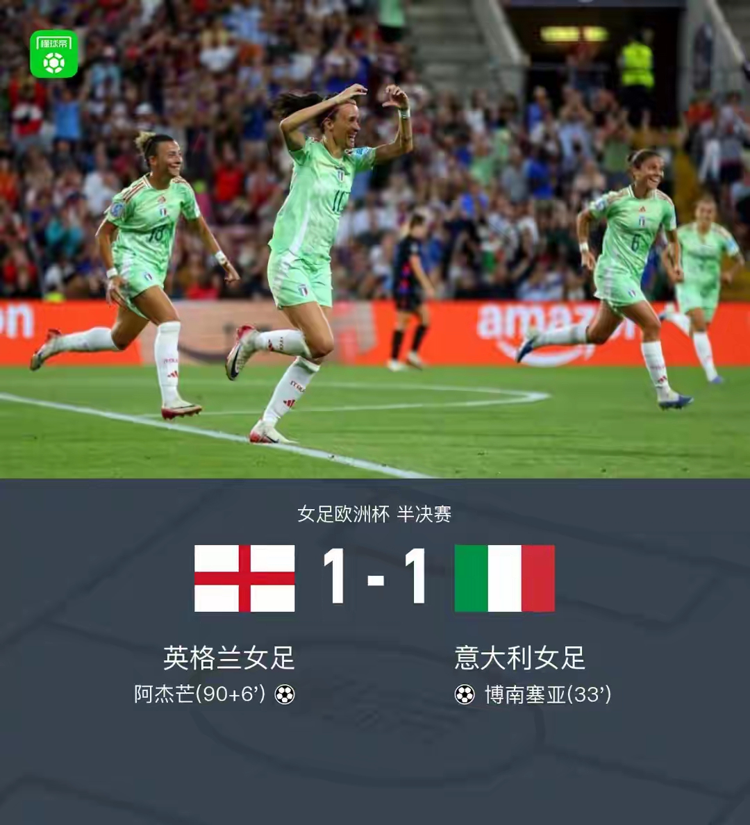 南宫28- 里程碑夜！亚特兰大队长鼓劲，意大利杯加时末段刷纪录，引发热议，高层口径保持一致