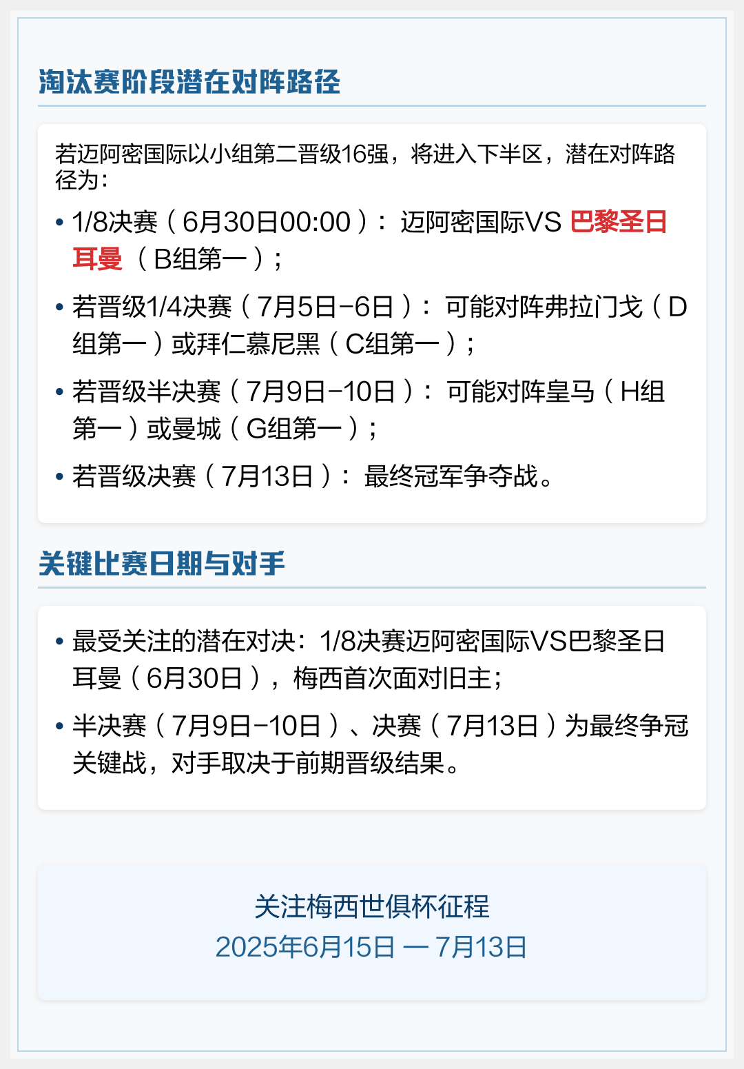 南宫28- 梅西关键节点战术调整,加拿大队带队取胜了吗 